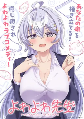 深海回声动画封面
