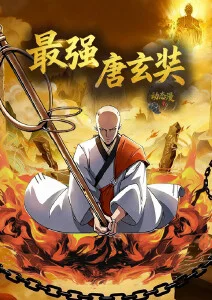 墨色边界动画版封面
